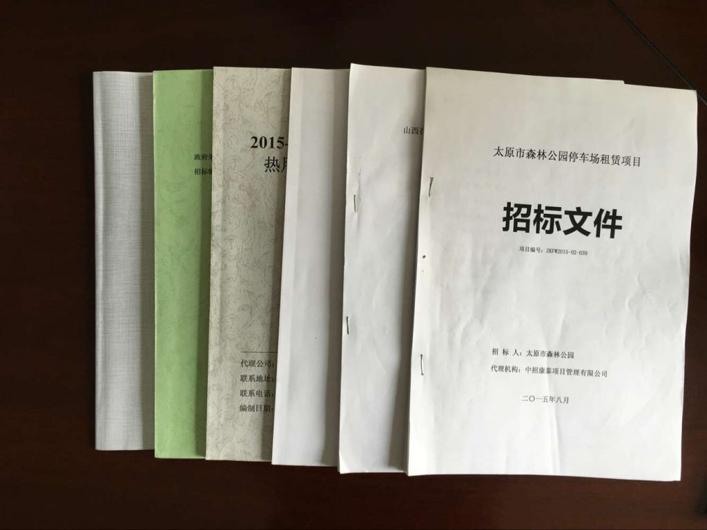 想中标得花多少钱？