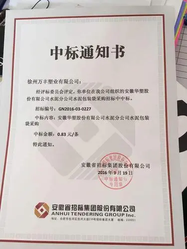 有意思的标书判决